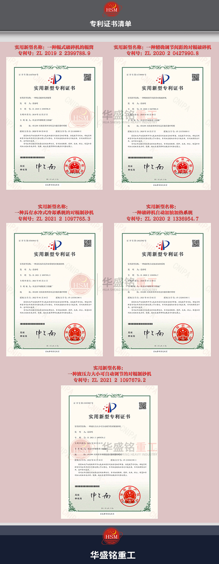 對輥制砂機廠家價格專利