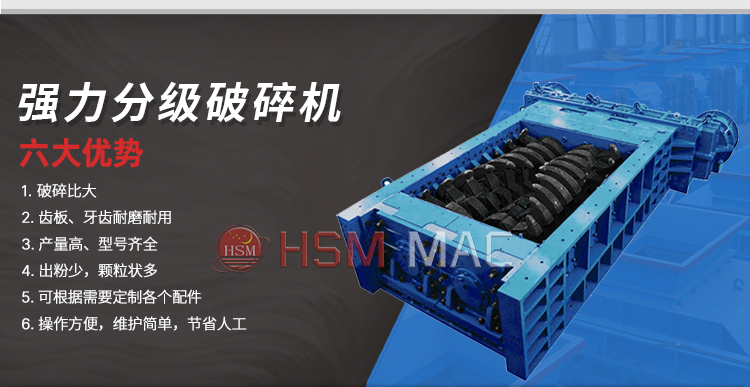 瀝青再生料破碎篩分設備廠家