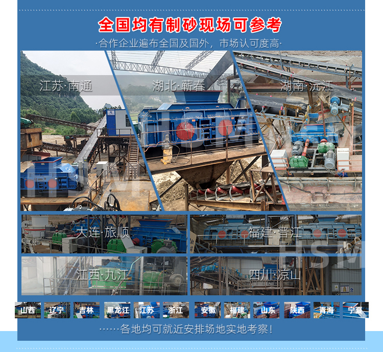 毛石對輥制砂機