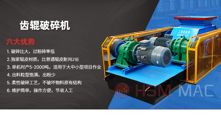 時產200噸的煤炭雙齒輥破碎機如何選型（附技術參數表）