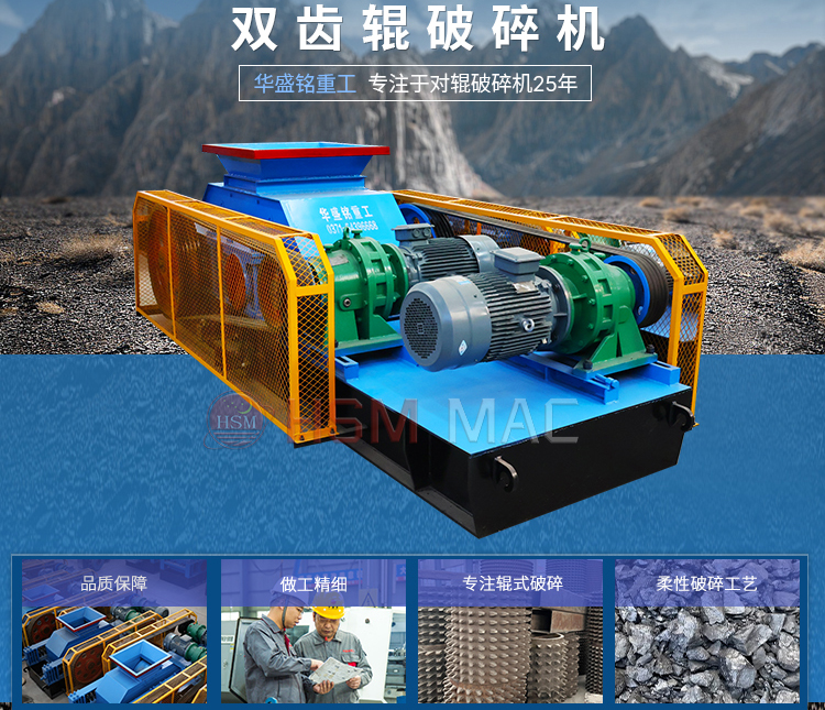 石油焦破碎用600x900型雙齒輥破碎機(jī)顆粒多 粉塵少，時(shí)產(chǎn)量多少