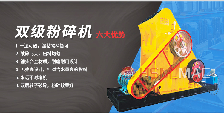 白云石 河卵石破碎制砂用雙級破碎機干濕兩用 易維護