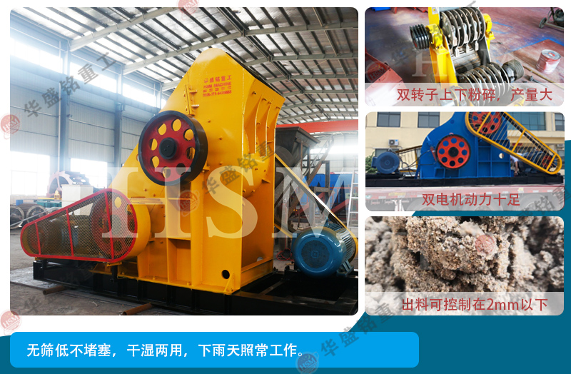 白云石 河卵石破碎制砂用雙級破碎機干濕兩用 易維護