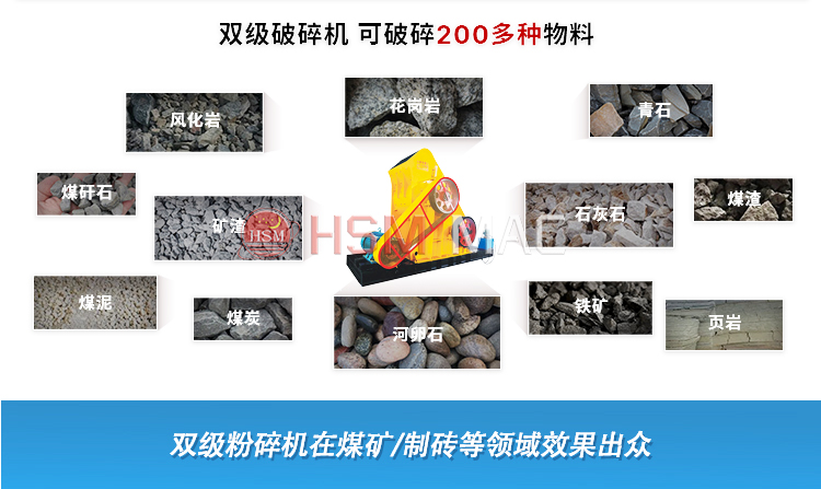 白云石 河卵石破碎制砂用雙級破碎機干濕兩用 易維護