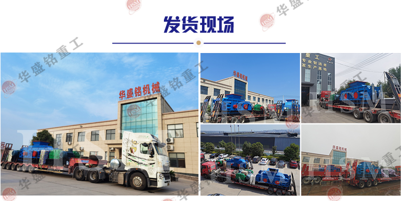 大型礦石廠破碎設備雙對輥機廠家哪家好？
