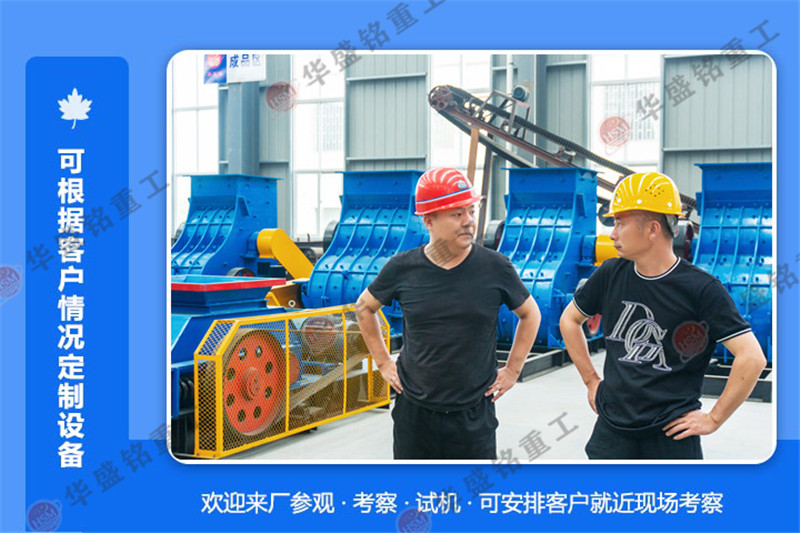 為什么越來越多的企業(yè)選擇石灰石齒輥破碎機(jī)？