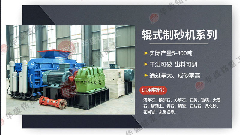 大型礦石廠破碎設備雙對輥機廠家哪家好？