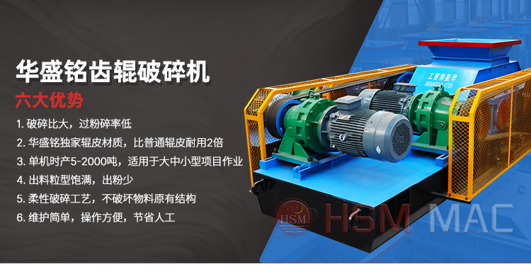 建材石子廠專用中型齒輥破碎機(jī)市場價(jià)是多少？