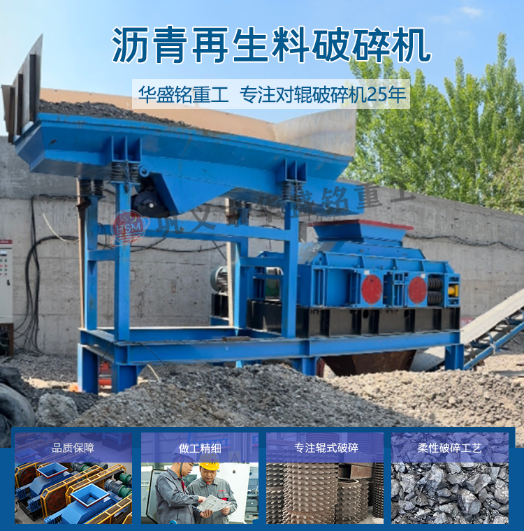 哪個廠家銑刨料破碎機打顆粒效率高？